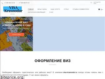 visa-krasnodar.ru