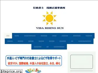 visa-nyukan-gyoseishoshi.net