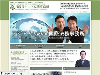 visa-office-for-asians.com