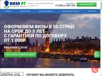 visa-rt.ru