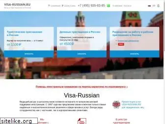 visa-russian.ru
