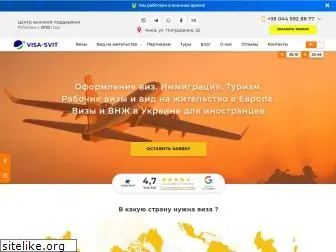 visa-svit.com.ua