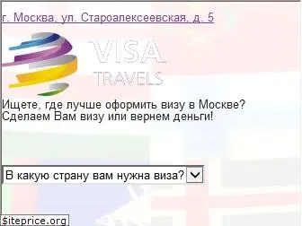 visa-travels.ru