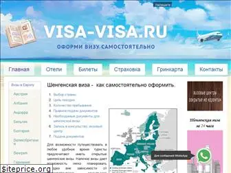 visa-visa.ru