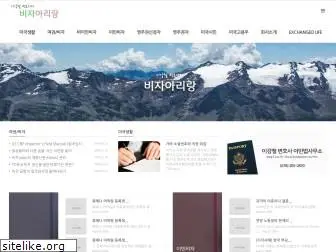 visaarirang.com