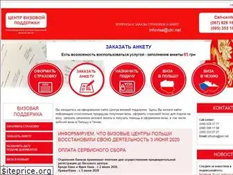 visacenter-ukraine.com