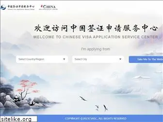 visaforchina.com