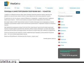 visaget.ru