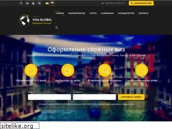 visaglobal.com.ua