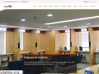 visapark.co.kr