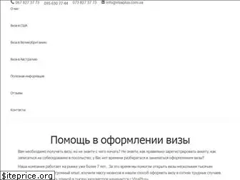 visaplus.com.ua