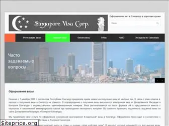 visasingapore.org