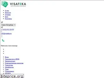 visateka.ru