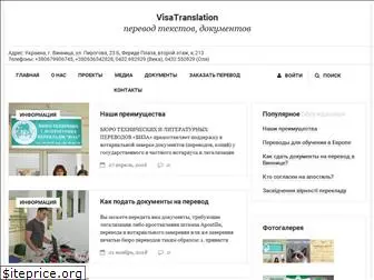 visatranslation.ua