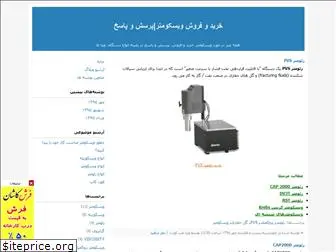 viscometer.blogfa.com