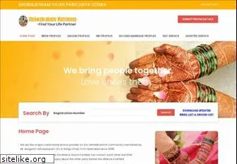 vishwabrahminmatrimony.com