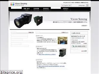 vision-sensing.jp