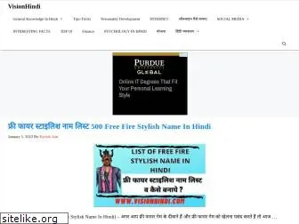 visionhindi.com