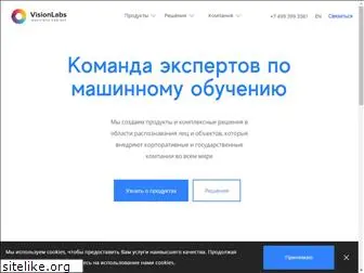 visionlabs.ru