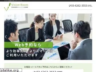 visionroom.jp