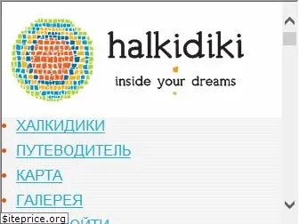 visit-halkidiki.ru