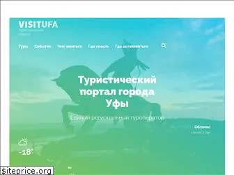 visit-ufa.ru