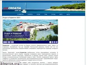 visitcroatia.com.ua