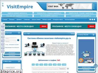 visitempire.pp.ru