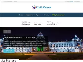 visitkazan.ru