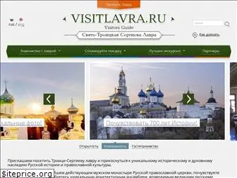 visitlavra.com