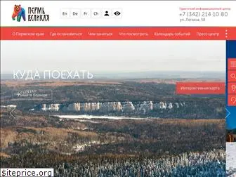 visitperm.ru