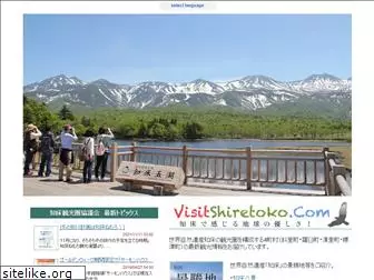 visitshiretoko.com