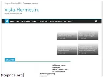 vista-hermes.ru