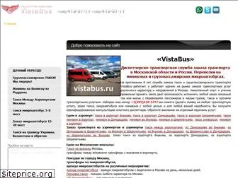 vistabus.ru