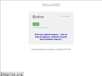 visual-360.online