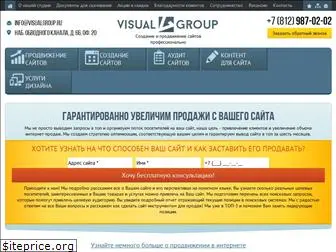 visualgroup.ru