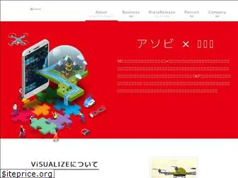 visualize.co.jp