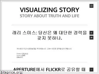 visualizingstory.wordpress.com