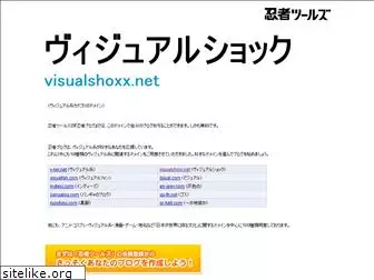 visualshoxx.net