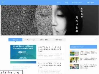 visualsnow-japan.com