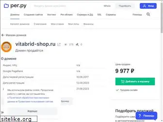 vitabrid-shop.ru