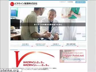 vitacain.co.jp