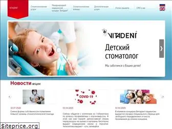 vitadent.ru