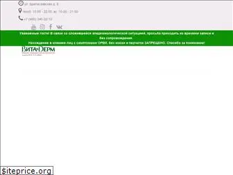 vitaderm.ru