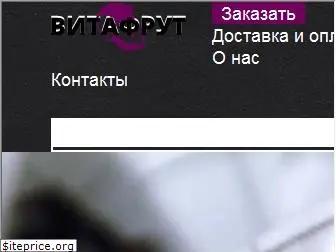 vitafrut.ru