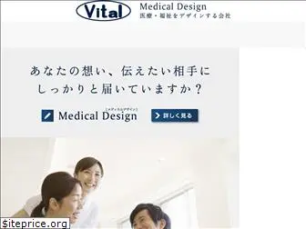 vital-design.jp