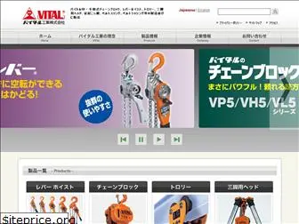 vital.co.jp