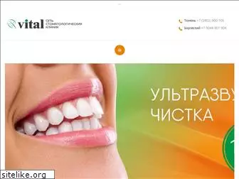 vital72.ru