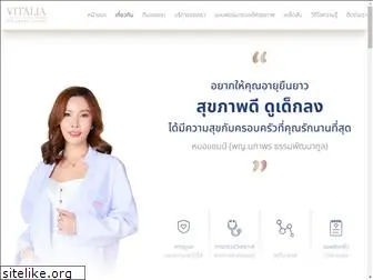 vitaliaclinicthailand.com