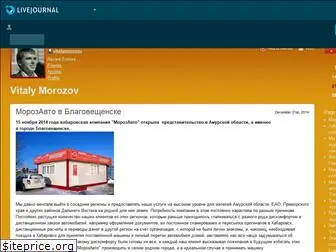 www.vitalymorozov.livejournal.com